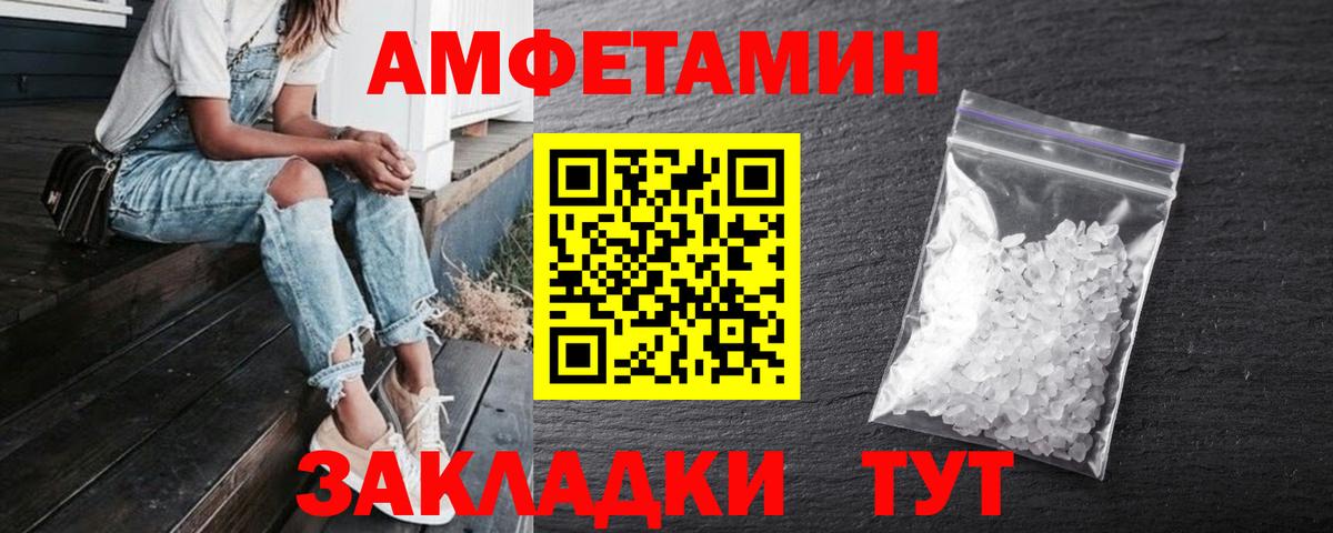 АМФЕТАМИН Premium Зима