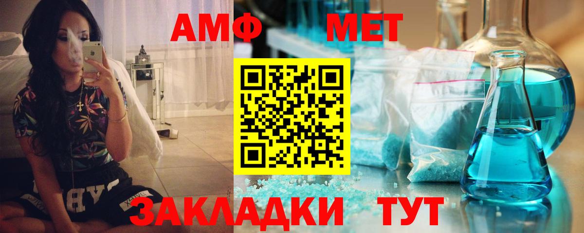 Зима  Amphetamine 97%  Вход с VPN 