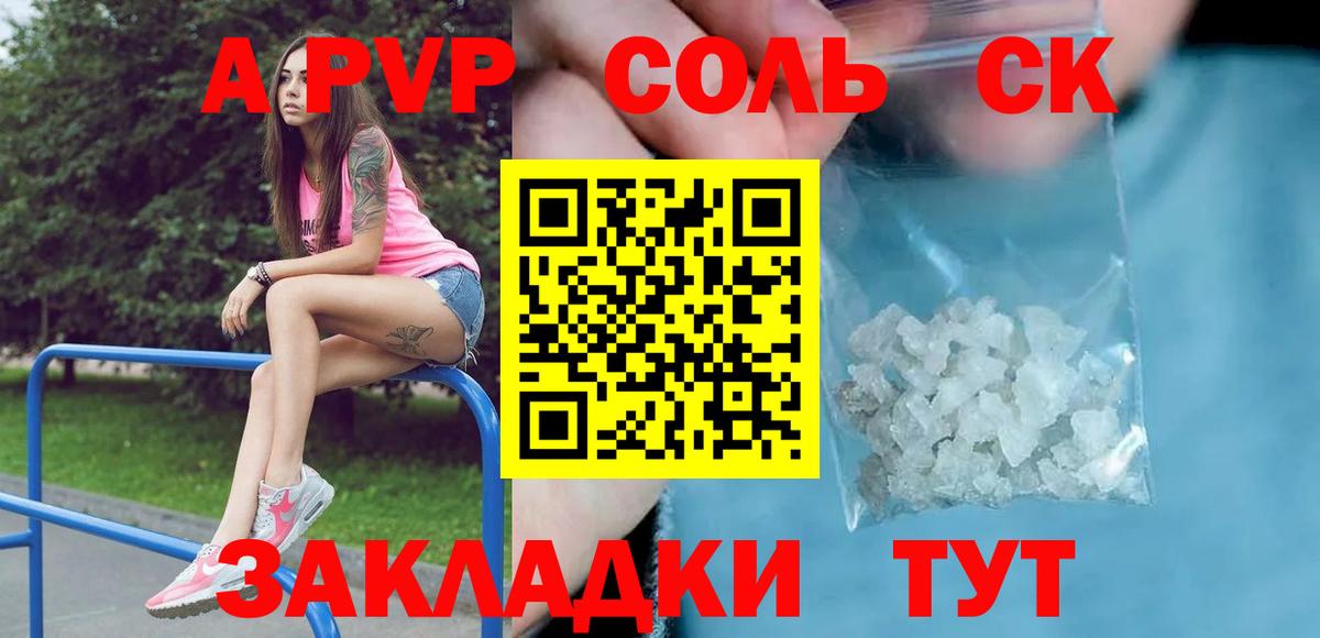 А ПВП мука  Вход с VPN  Зима  Alfa_PVP VHQ 