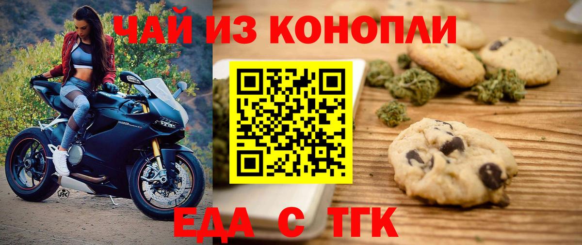 Зима  Cannafood конопля  Вход с VPN 