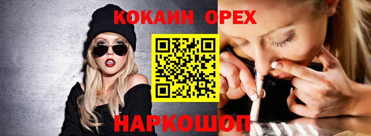 Cocaine 97%  Вход с VPN  КОКАИН  купить закладку  КОКАИН Перу  Зима 