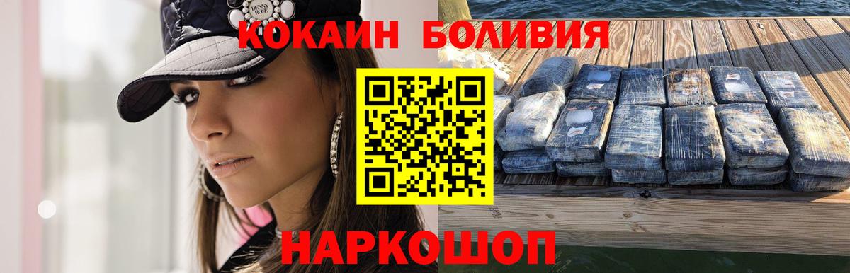 Кокаин FishScale Зима