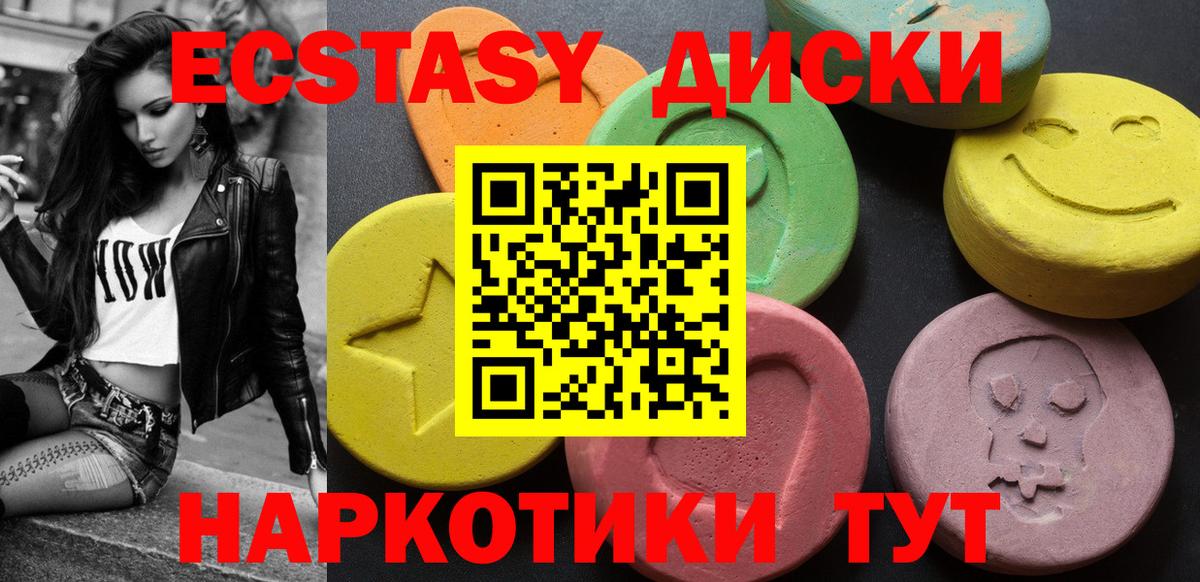 Ecstasy диски Зима
