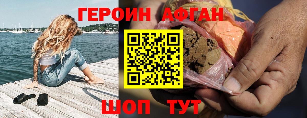 Зима  Героин гречка  ГЕРОИН  Вход с VPN 