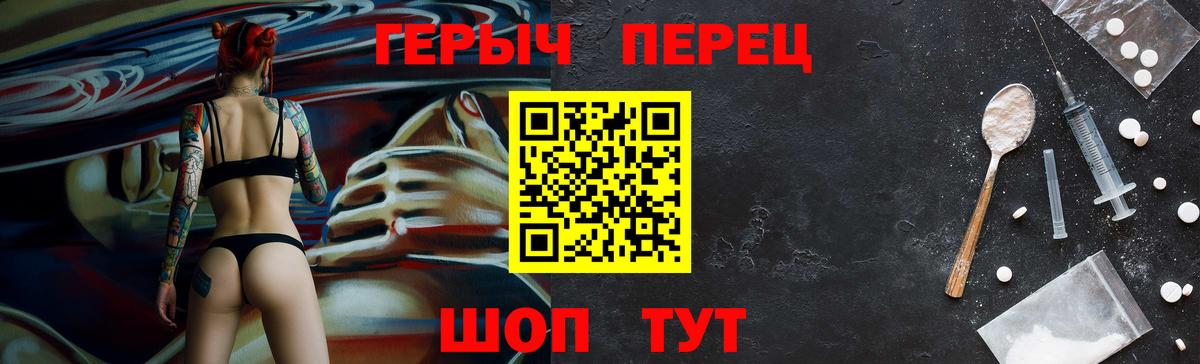Героин гречка Зима