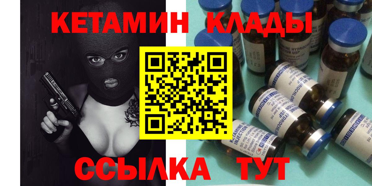 Кетамин VHQ Зима