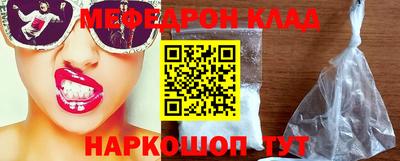 меф VHQ Конаково