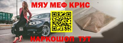 меф VHQ Конаково