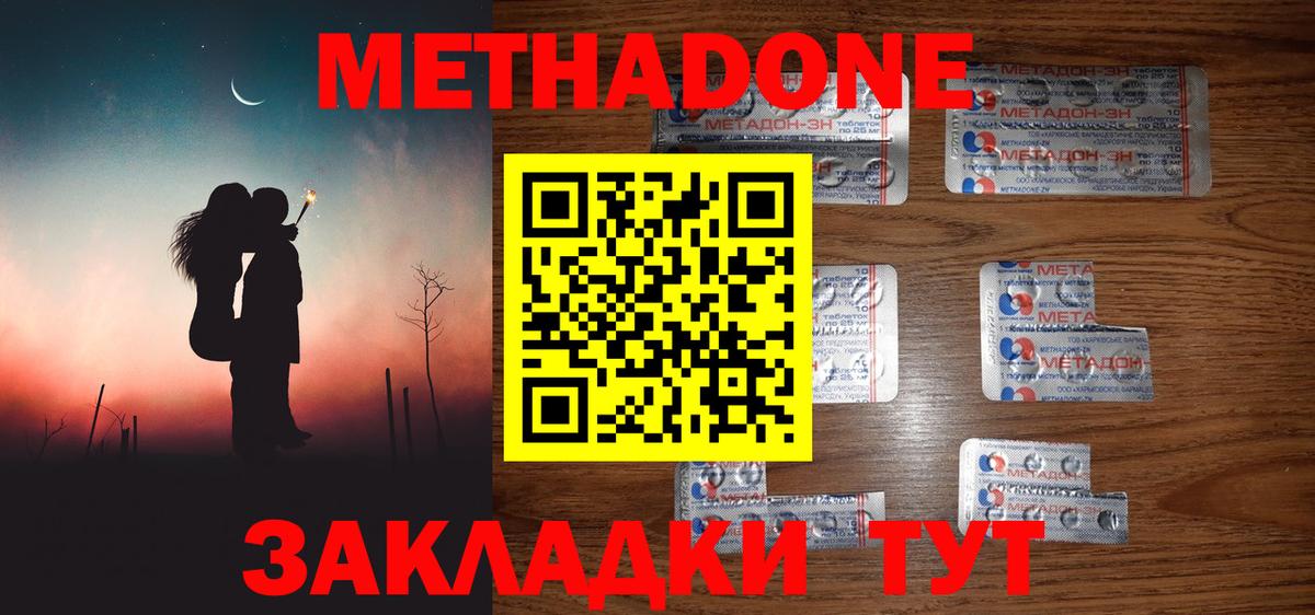 МЕТАДОН VHQ  Вход с VPN  гидра ТОР  Зима 