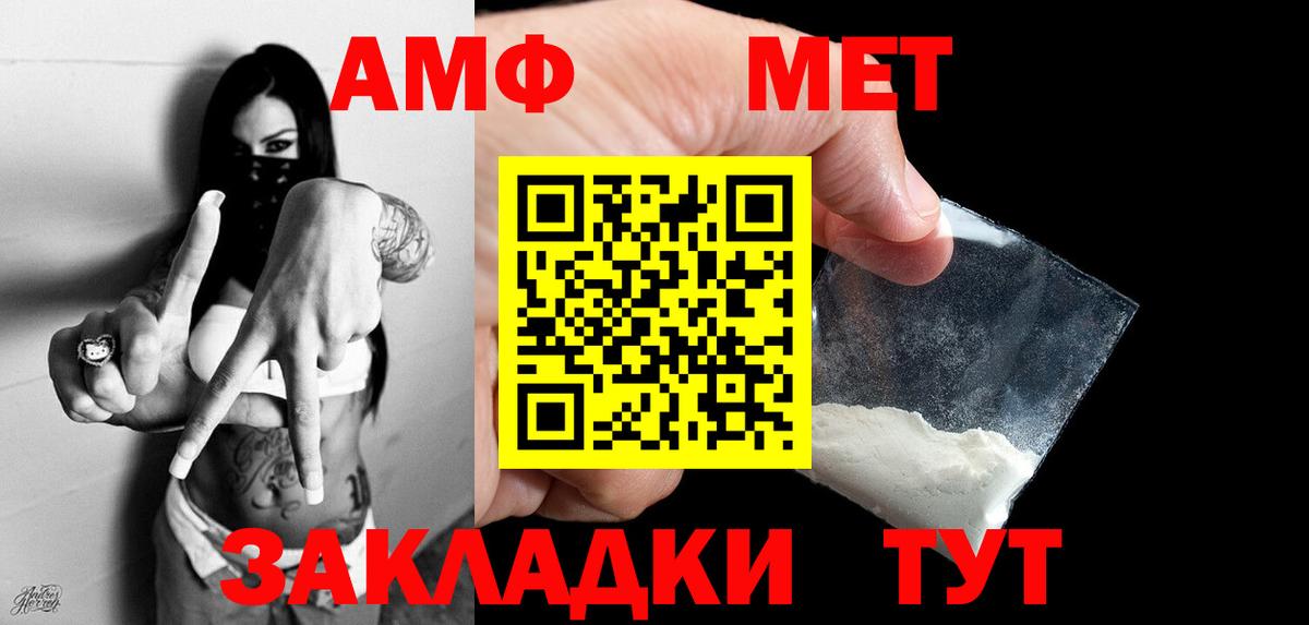 Первитин мет Зима