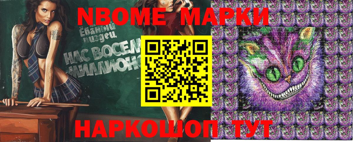 Наркотические марки 1,8мг  Наркотические марки 1,8мг  Зима  Марки N-bome  Вход с VPN 
