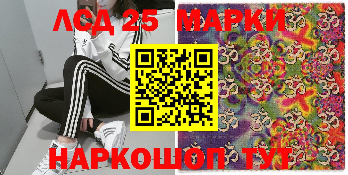 Марки 25I-NBOMe 1500мкг Зима