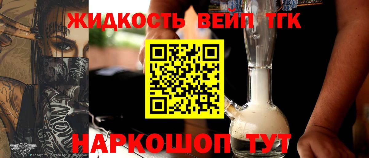 Дистиллят ТГК гашишное масло Зима
