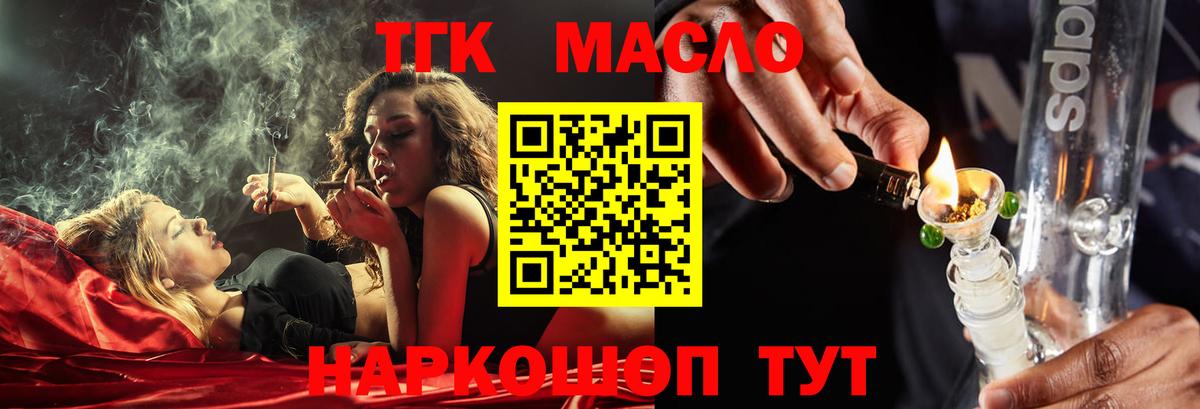 ссылка на мегу вход  ТГК вейп с тгк  Зима  Вход с VPN  Дистиллят ТГК Wax 